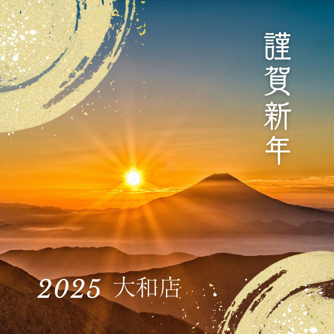 2025年もASIESTA大和店のマッサージをよろしくお願い致します！